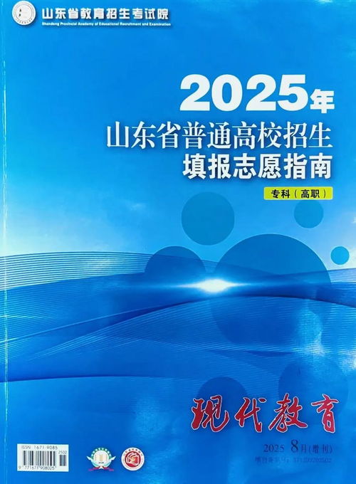 濰坊食品科技職業(yè)學(xué)院（報考代碼E810）2025年志愿填報指南