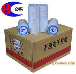 熱敏不干膠電子秤紙 選購指南、優質廠家與市場價格解析