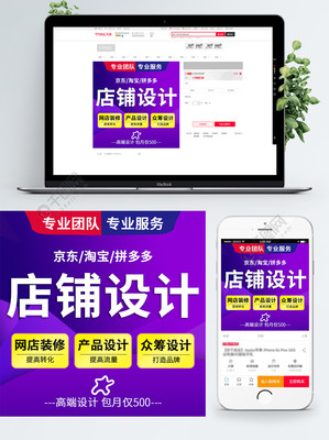 圖片處理與淘寶美工主圖直通車(chē)模板免費(fèi)下載 提升電商視覺(jué)營(yíng)銷(xiāo)力